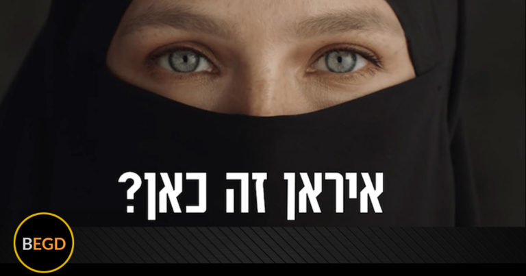 LA MODELO ISRAELÍ BAR REFAELI DESATA LA POLÉMICA